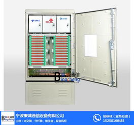 秉誠通信設備公司 專注品質，服務全國——探秘吉林720芯光交箱的專業(yè)制造之路